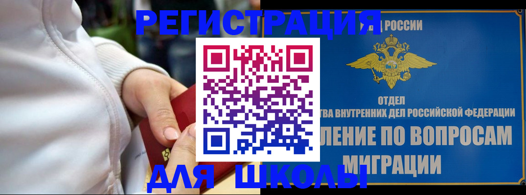 прописка регистрация в Богородицке