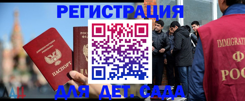 прописка в Богородицке