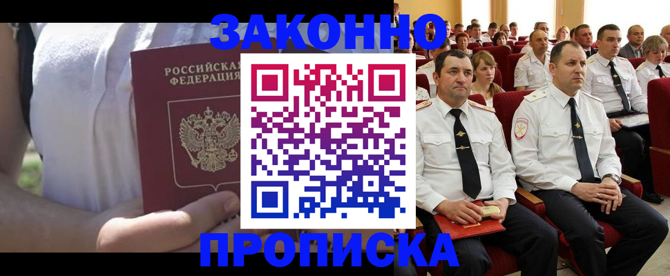 миграционный учет в Богородицке