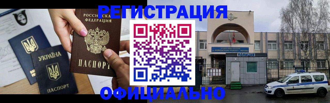 временная регистрация адрес в Богородицке