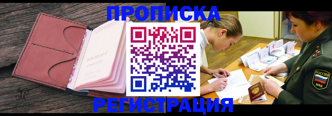 прописка гарантия в Богородицке